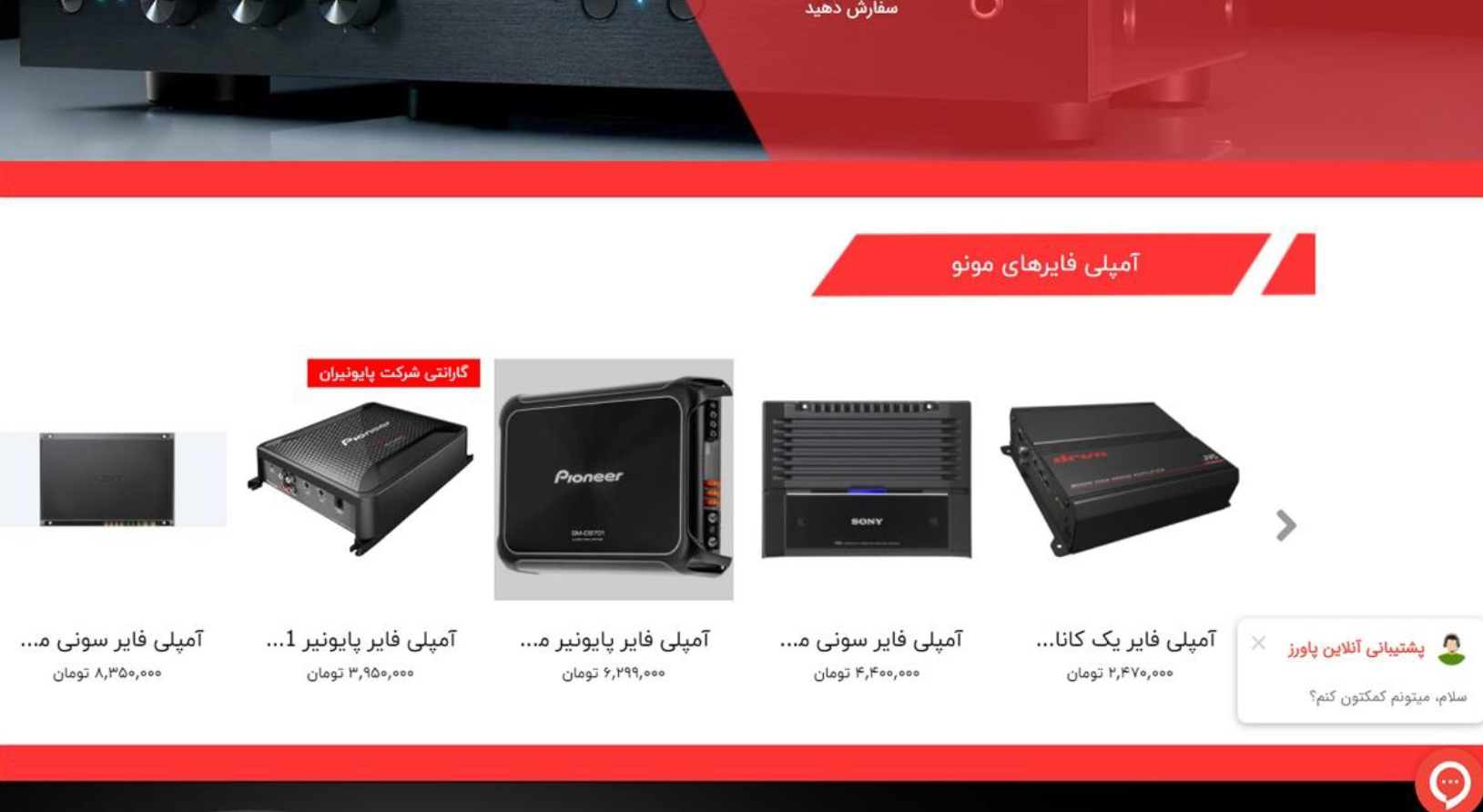 طراحی وب سایت برای فروشگاه آنلاین پاور
