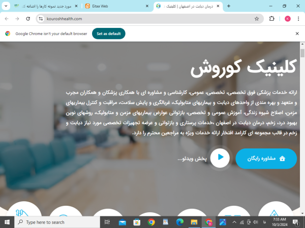 طراحی وب سایت برای کلینیک کوروش